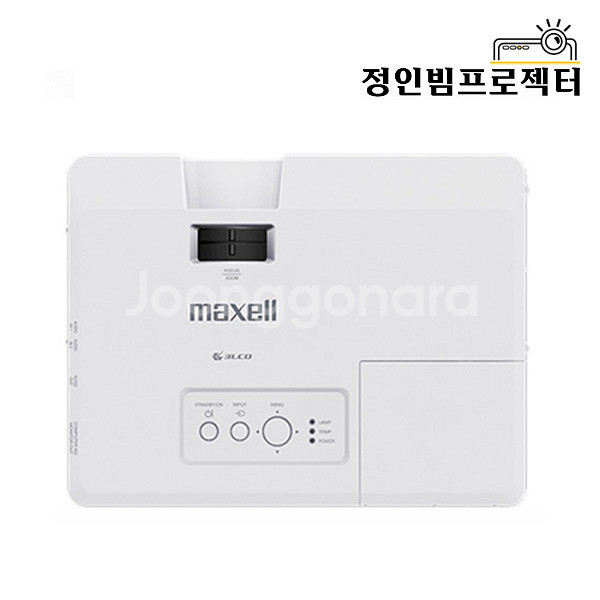 맥셀 MC-EX3551 빔프로젝터 호프집 헌팅포차 창업--3
