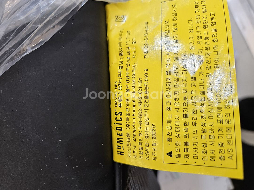 휴메딕스 목어깨마사지기--3