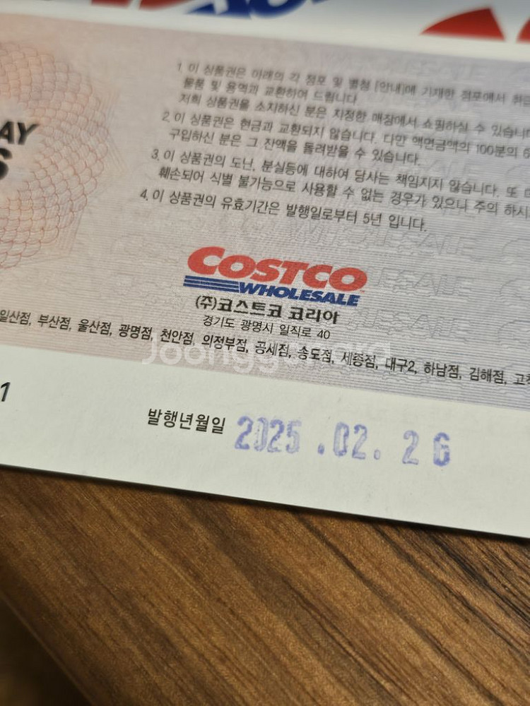 코스트코 상품권 10만원 봉투 포함--1
