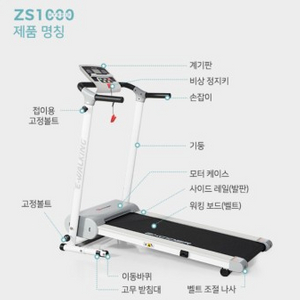 미사용새제품팝니다.최신 고급형 이고진 워킹머신 런닝머신