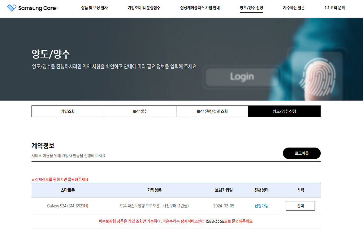 s24 512gb 자급제 오닉스 블랙--5