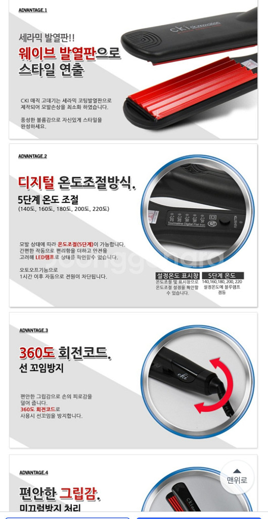 나이아가라 판고데기--3
