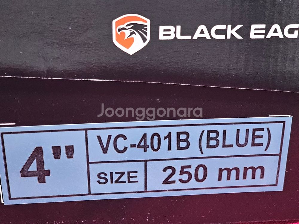 블랙이글 안전화 250 VC- 401B 미사용새상품--4