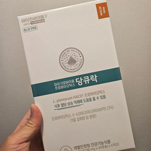 당ㆍ큐락 9개월분 54만>25만