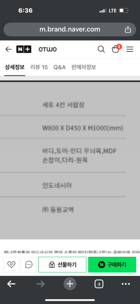 오투가구 세토 4칸 서랍장 팝니다--1