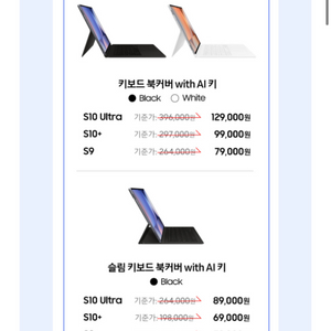 갤럭시탭 s10+ 정품 키보드 북커버 배송지 변경 갤럭