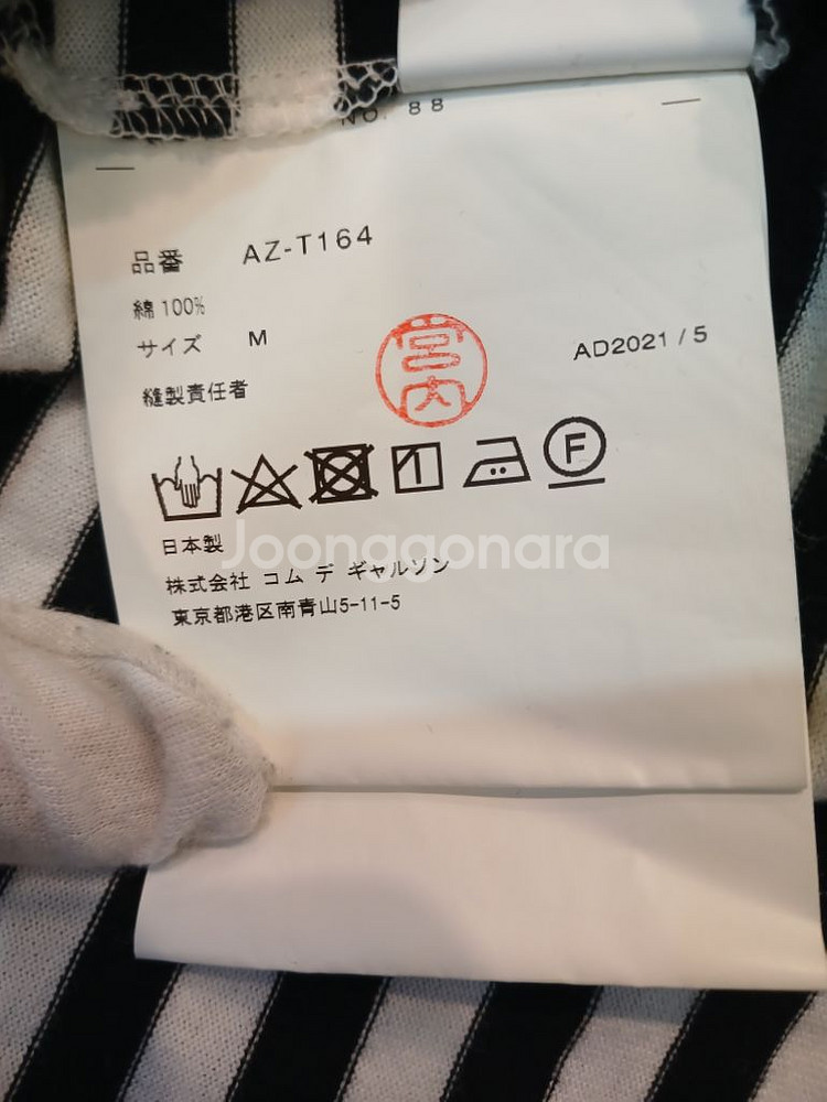 (M 100)꼼데가르송 플레이 레드와펜 긴팔티셔츠--7