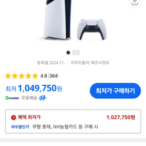 Ps5 프로 구매합니다