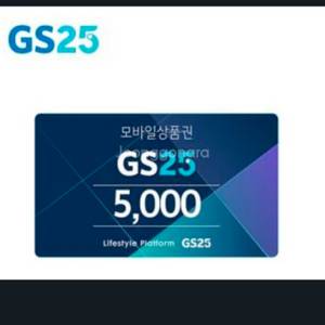 gs상품권