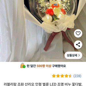 너무 예쁜 조명 비누꽃다발(졸업 입학)