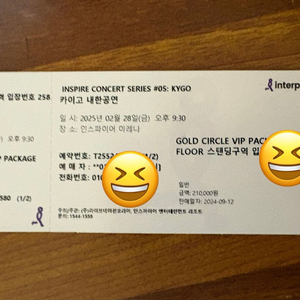 카이고 내한 공연 티켓 250번대