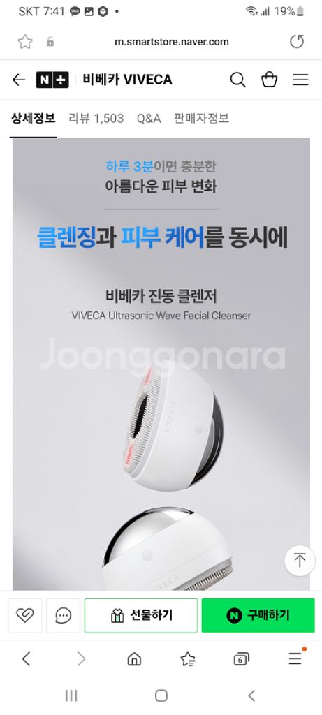 비베카 초음파 진동클렌저 듀얼복합진동 갈바닉 프리미엄--5