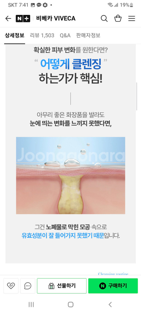 비베카 초음파 진동클렌저 듀얼복합진동 갈바닉 프리미엄--6