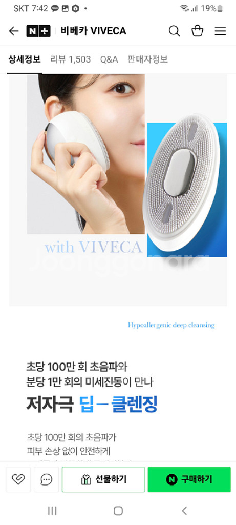 비베카 초음파 진동클렌저 듀얼복합진동 갈바닉 프리미엄--9