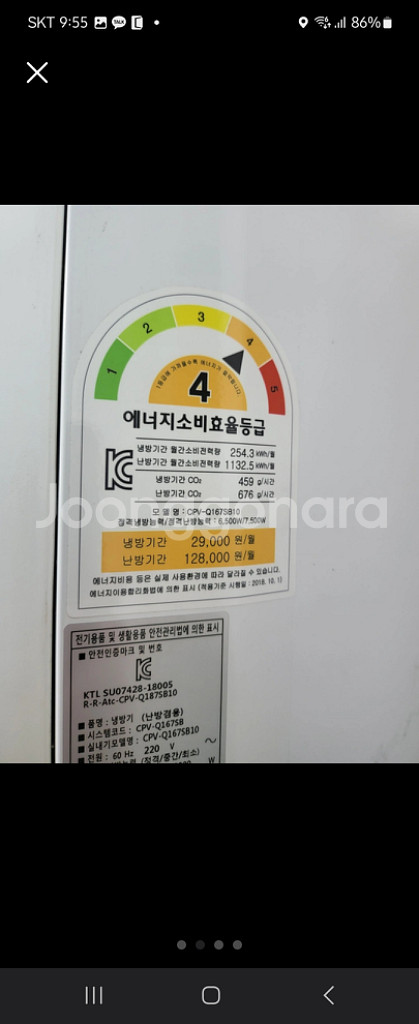 냉난방기 21년식 16평--1