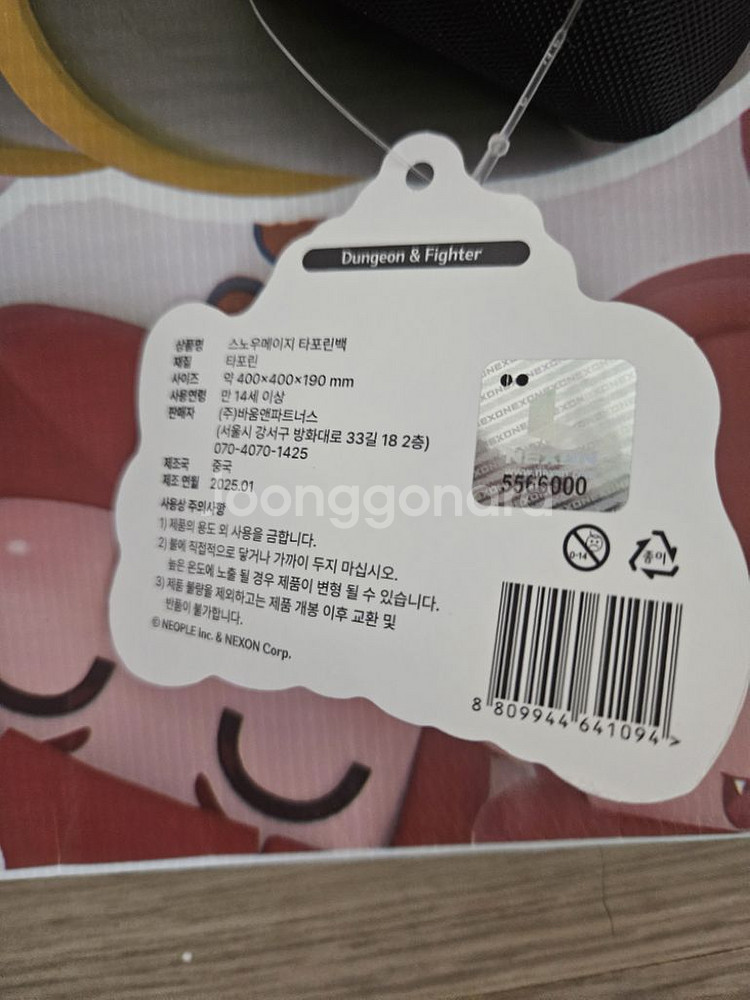 던파 에코백및 물티슈판매합니다--1