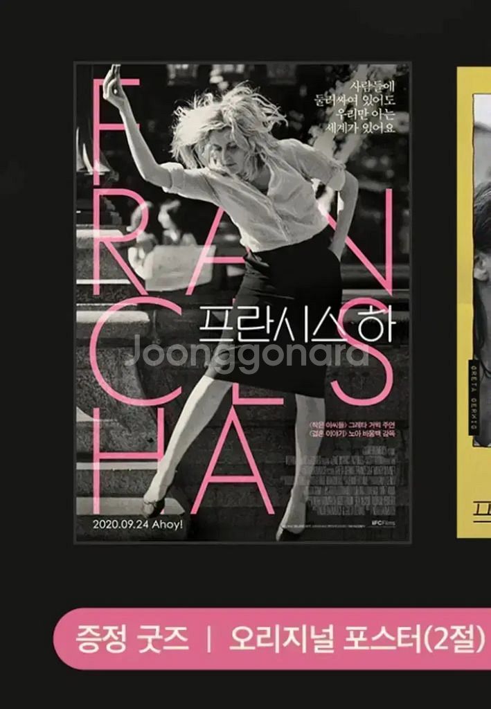 프란시스하 아티스트뱃지 굿즈패키지 A3포스터2절--7