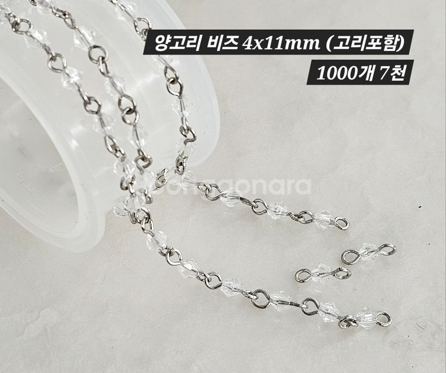 양고리비즈 약 1000개 일괄--1