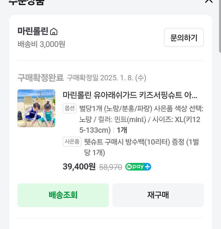 유아 스윔슈트--1