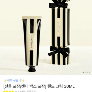 새상품 조말론 핸드크림 30ml 택포