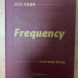 션티 Frequency 어휘 +미니북