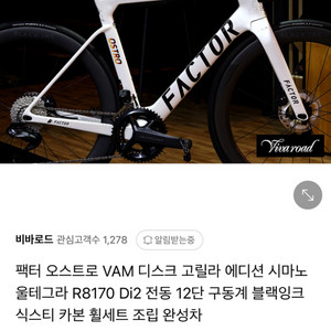 팩터 오스트로 VAM 안드레 그라이펠 고릴라 에디션