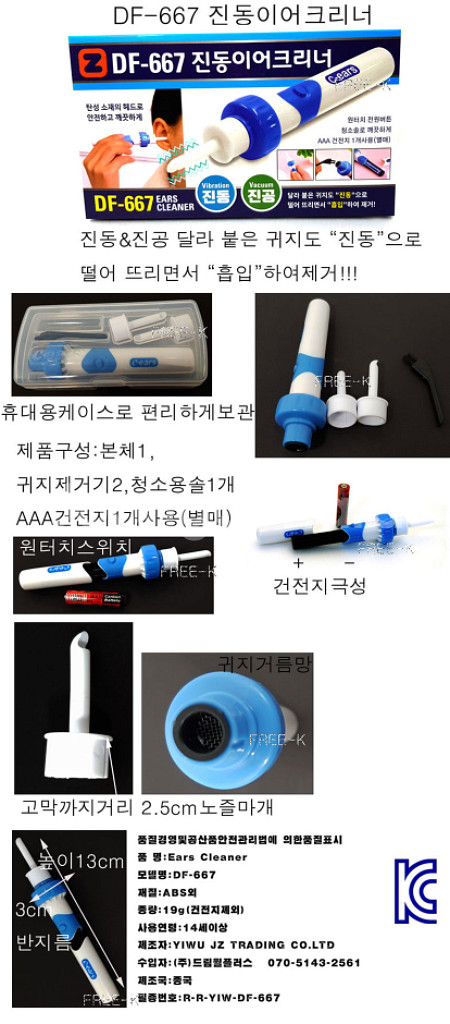 이어크리너 귀청소기 진동이어클리너--1