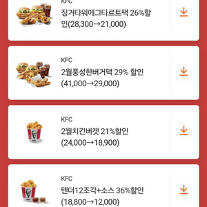 KFC 할인쿠폰