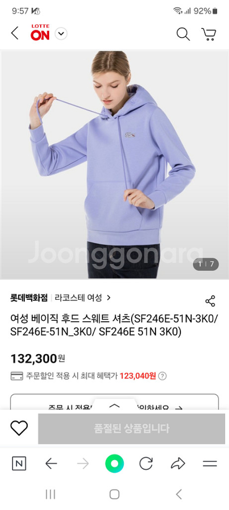 라코스테 후드티34--4