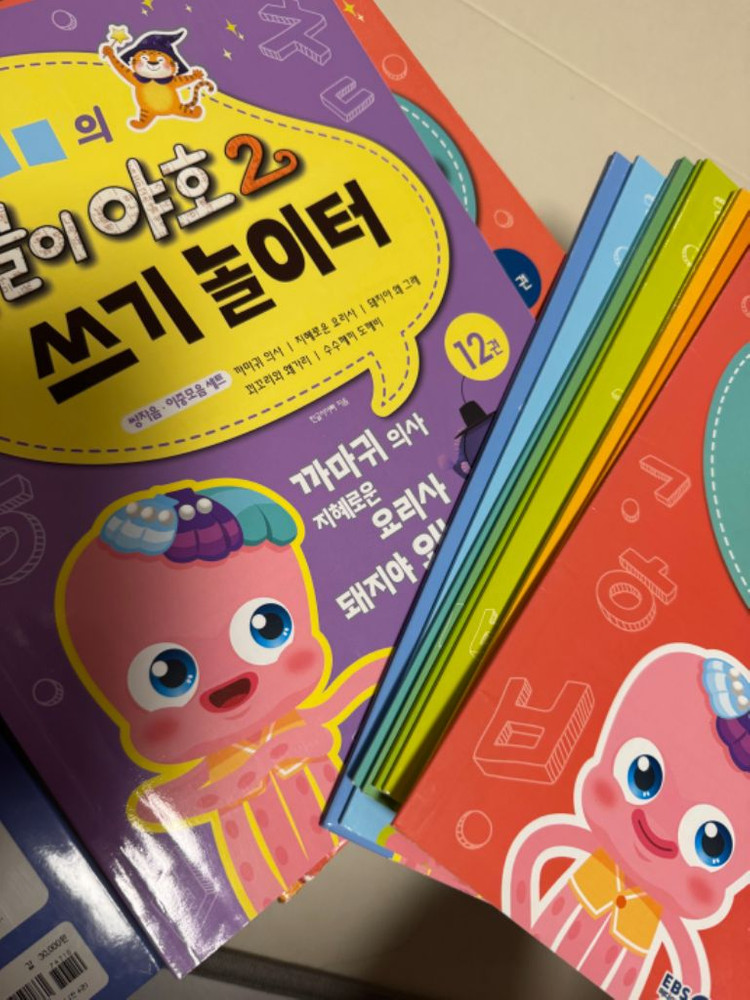 EBS 한글이야호2 총36권 기본음절,받침글자,쌍자음--3