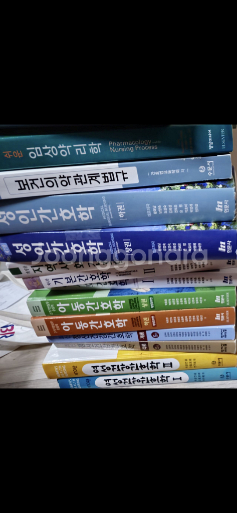 간호학과 책 문제집 중고 필기되었음--1