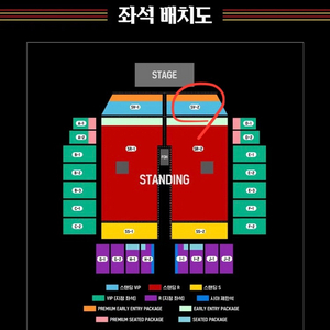 300번 건즈 앤 로지스 내한 VIP SV2 스탠딩