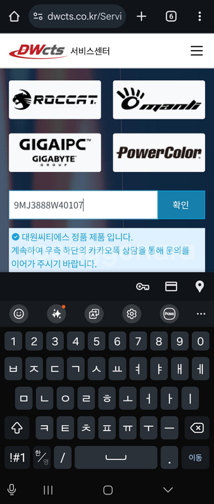 7500f 대원 cts 정품 판매합니다--1