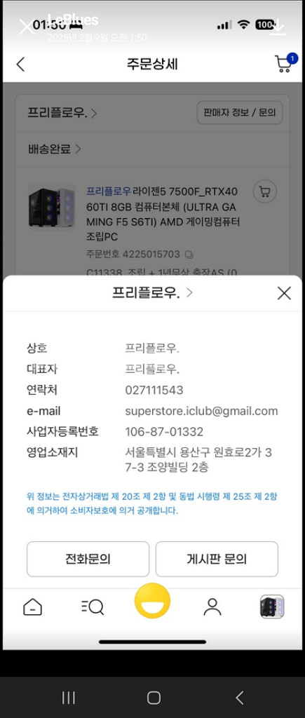 7500f 대원 cts 정품 판매합니다--2