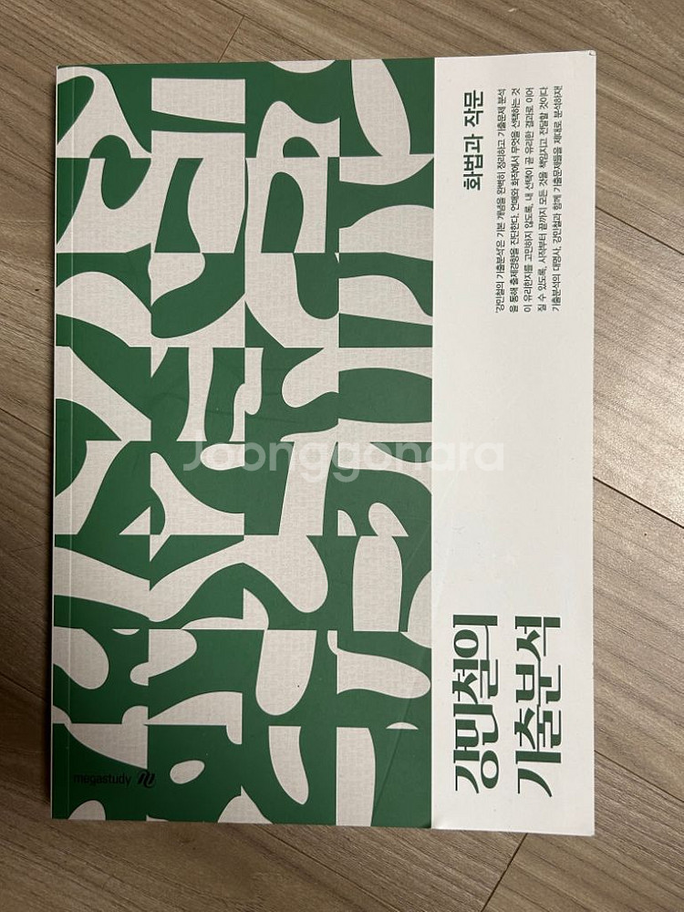 2025 강기분 화작--0