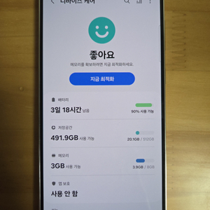 갤럭시 s23 플러스 512G 자급제