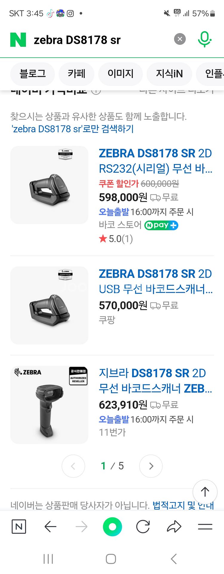 지브라 바코드 스캐너 DS8178--3