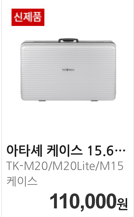 리얼마스타2 하드케이스 M20--4