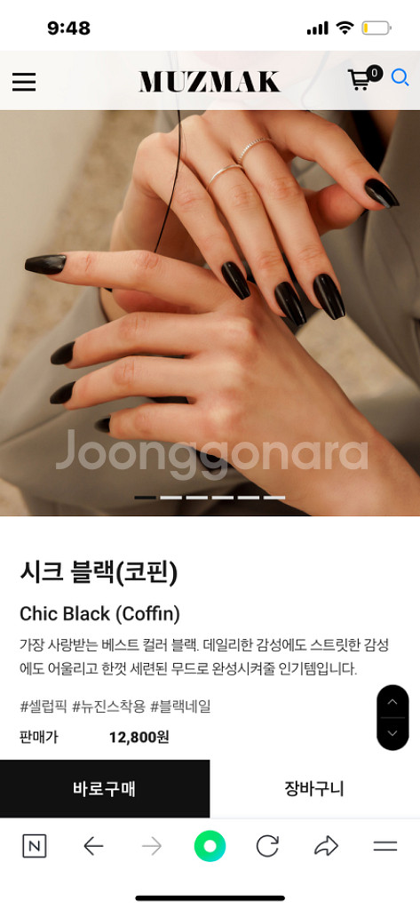 뮤즈마크 네일팁 시크블랙--0