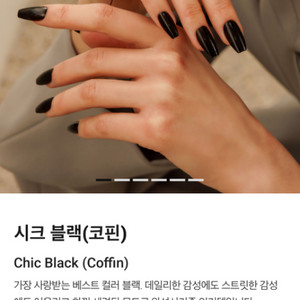 뮤즈마크 네일팁 시크블랙