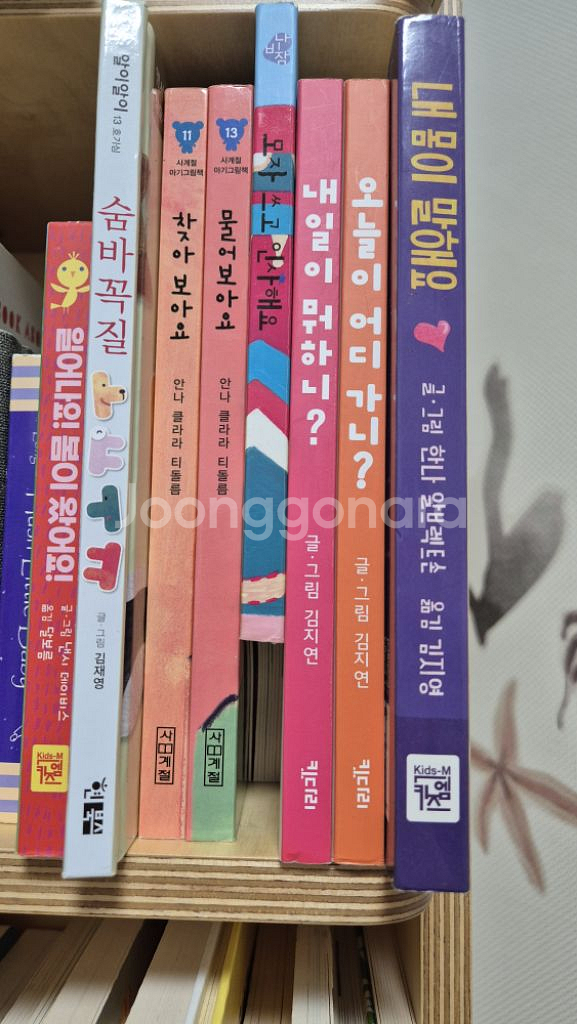 유아보드북 (키즈엠 비룡소 보림 등)--2