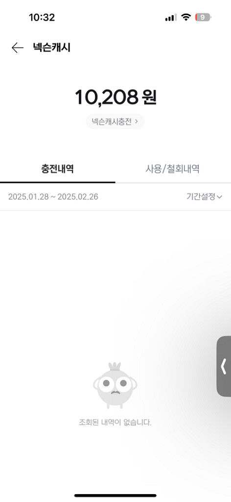 넥슨캐시(선물형)--0
