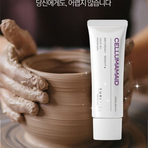유리피부 셀룸아마이드 비비크림 BB크림 자외선차단 광채