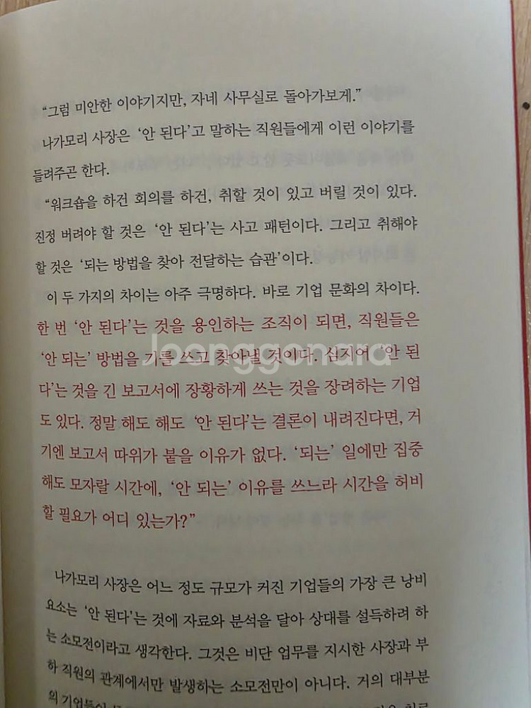 일본전산 이야기--1