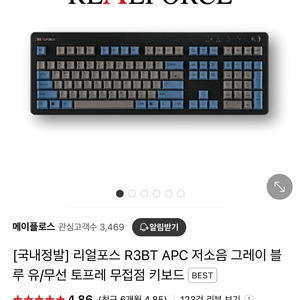 리얼포스 R3 BT APC 저소음 그레이 무접점키보드