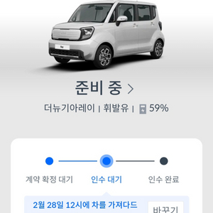 쏘카 인피니트 5개월