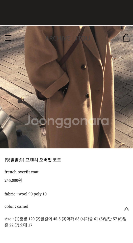아카이브제이투유 프렌치 오버핏 코트 카멜--6