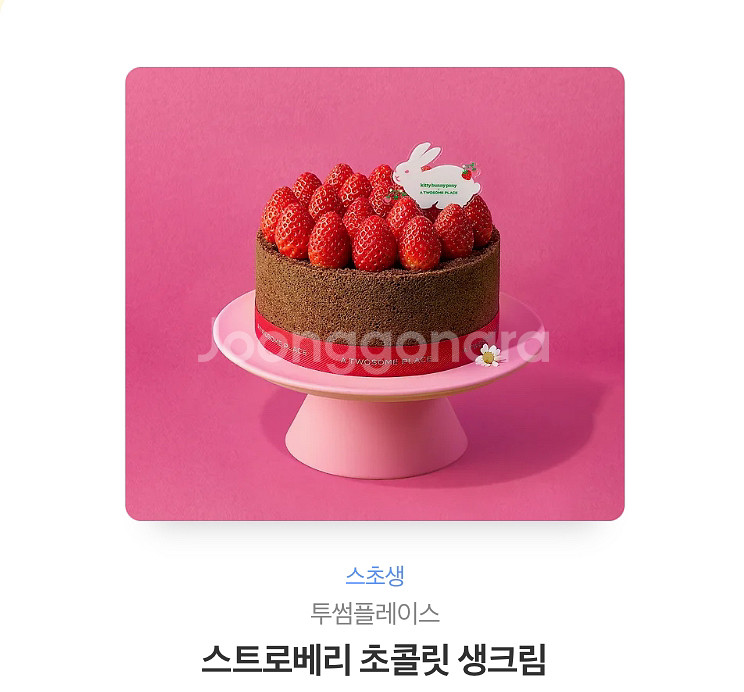투썸 케이크--0