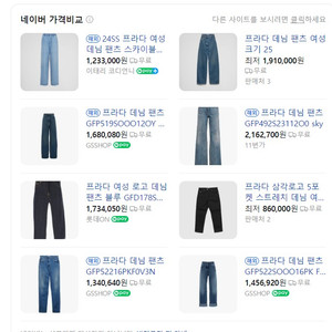 (정품) 프라다 여성 데님팬츠 청바지 28사이즈 급처