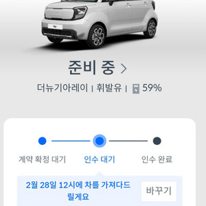쏘카 인피니트 5개월